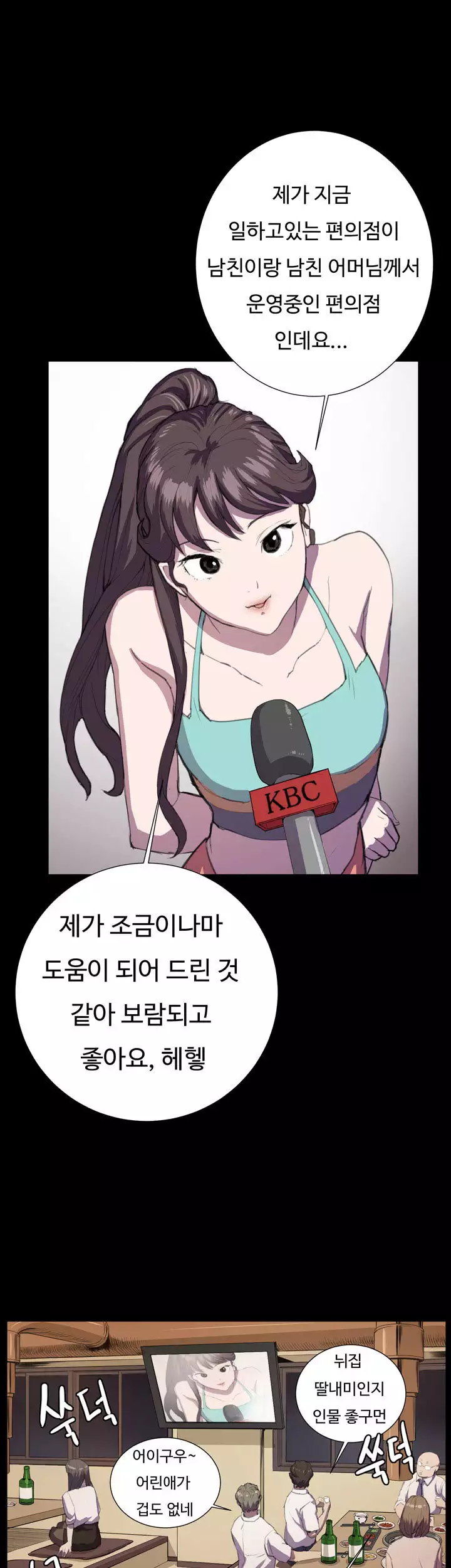 Conveni Ch.1-24