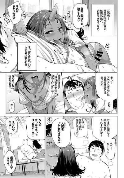 Kedamono Musume Friends Sono 2
