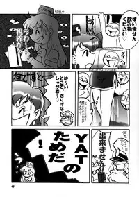 (C56) [Mutekei-Fire (various)] Tareme Paradise Vol.6 (various)