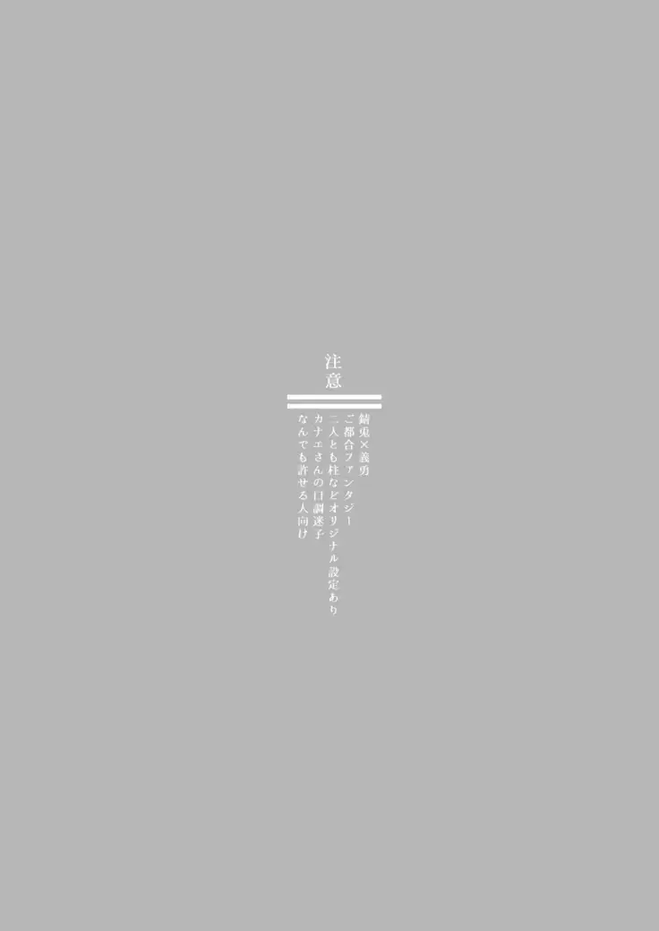 Urei no Tsuzuki