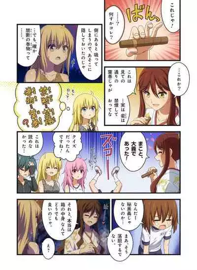 Pure Soldier OTOMAIDEN #1-9