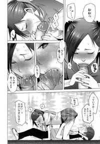 [Kawasaki Tadataka] A to E no Aida