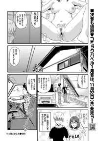 COMIC BAVEL 2018-12 [Digital]