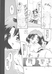 [TIMTIM MACHINE (Hanada Ranmaru, Kazuma G-Version)] TIMTIM MACHINE 3 (Sakura Taisen)