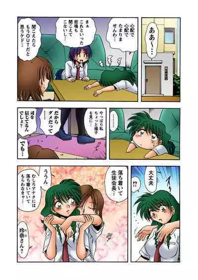 HiME-Mania Vol. 18