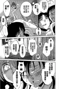 [TsuyaTsuya] Tatoeba Haha ga Extra Kuro | 即使是母親 Extra 黒 [Chinese]
