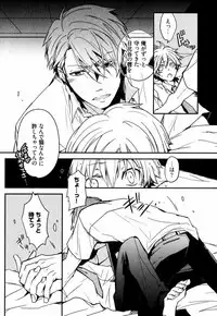 [Azumi Kyohei] Uchi ni Oideyo