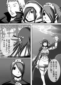 [Popo Doctrine] CATASTROPHE7 Miko Fukuhen
