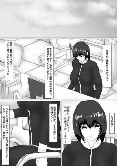 [Ozouni] Onna Kyoushi Shinozaki Rin no Choukyou Kiroku