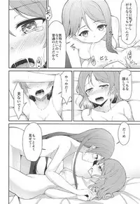 (C91) [Sunyiru (Shuurin)] Tsunagu Kokoro (Love Live! Sunshine!!)