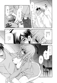 [Ryuuki Yumi] Ane Para