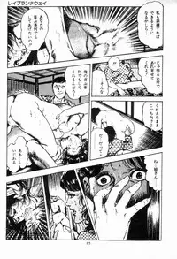[Maeda Toshio] Chi no Wana Vol. 2