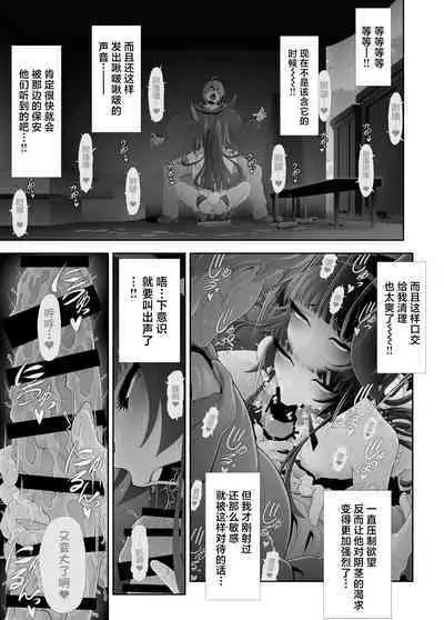 Josouko Hatten-kei <<Senkabano Shinrinkouen Hen >>
