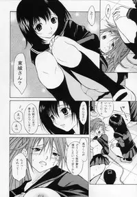 (C67) [Dragon Goya (Nagase Ruriwo, OKAWARI)] Mousou Shoujo (Ichigo 100%)