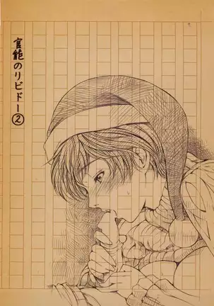 Kannou no Houteishiki (decensored)
