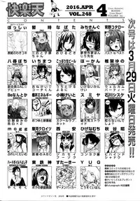 COMIC Kairakuten 2016-04