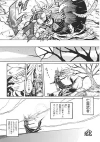 [Anthology] Hime Musha Anthology Comics | Princess Warrior Anthology Comics