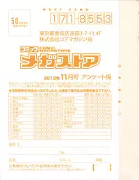 COMIC Megastore 2012-11