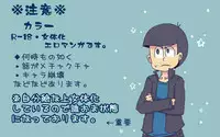 [Denjarasu Yamada] 松野カラ松の最低な1日