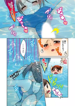 Aneki to Ecchi - Toumei ni Natte Barezu ni Yobai ~tsu!