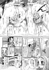 [Matsutou Tomoki] Soutou no Niku Ningyou - The President's Sexual Doll