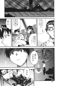 (C68) [Studio Kimigabuchi (Kimimaru)] RE-TAKE 3 (Neon Genesis Evangelion)