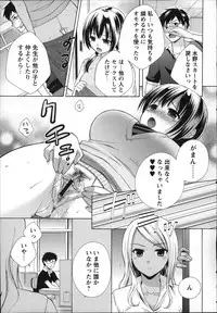 COMIC MASYO 2013-01