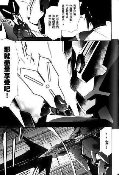[Shiro Tsunashima] Jinki: Extend 〜RELATION〜 vol. 1-4 [Chinese]《人机JINKI》画质修复