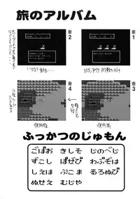 (C72) [Studio KIMIGABUCHI (Various)] Moyomoto II (Dragon Quest II, Dragon Quest III)