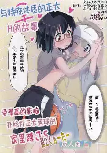【委托】世界上最幸福的女孩