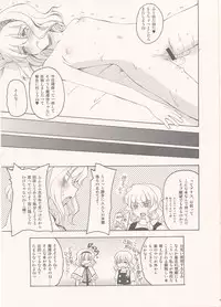 (Reitaisai 7)[psychiatric] suki suki! Alice chan