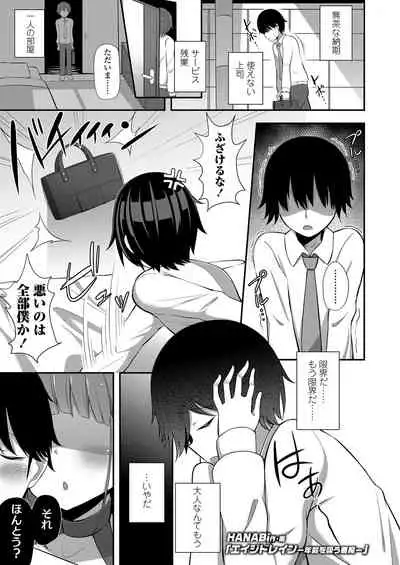 Girls forM Vol. 20