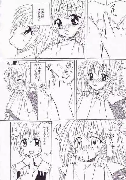WARU WARU