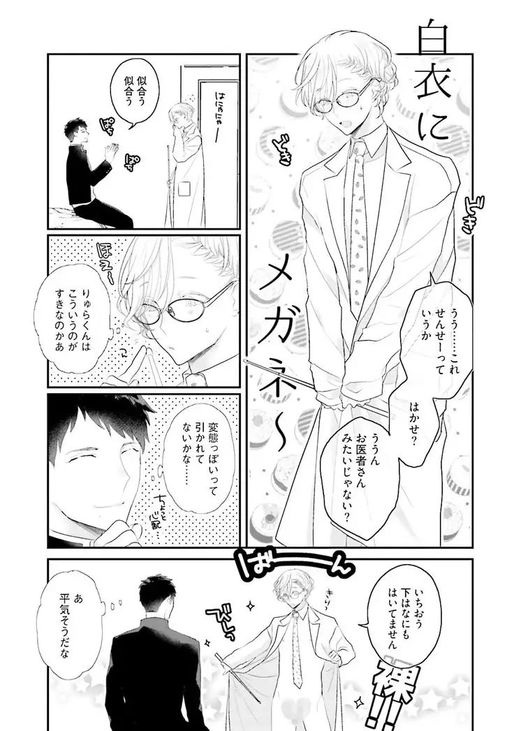 Tennen Jufun Sugar Baby