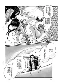 [Haruki] Kisei Juui Suzune Ch. 63-78 [Chinese] [春輝老湿同好会]