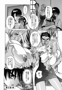 [Nico Pun Nise] Peak Zecchou no Karte - The Chart of the Peak