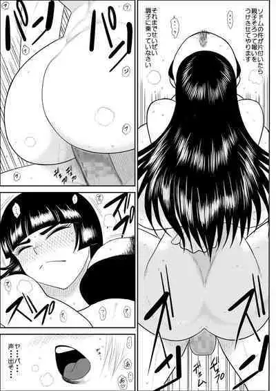 Onna Keibuho Himeko 3