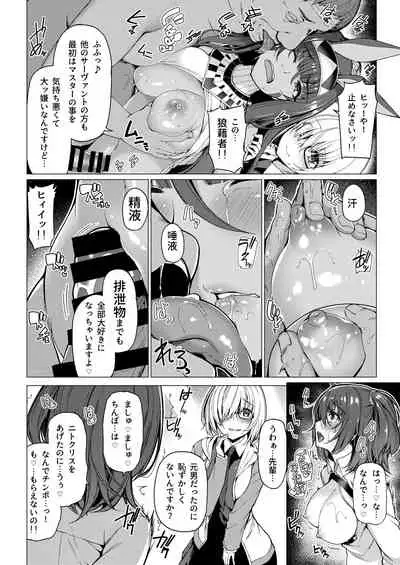 Soushuuhen