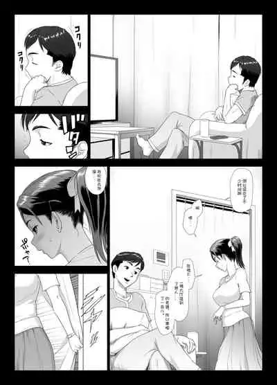 [GUNsRYU] Taninbou ni Aegu Tsuma 2 [Chinese] [Doomqiuqiu汉化]