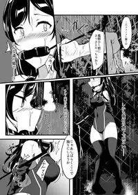 Seido Gokko 2