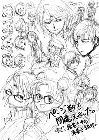 [Bon.]【Tsukisha planet 6】 Free distribution paper[sailor moon]