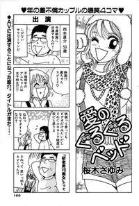 Comic Bazooka 2007-12