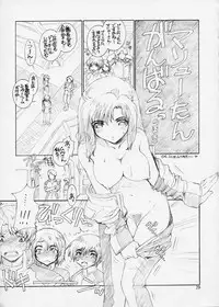 (C65) [Wild Kingdom (Sensouji Kinoto)] BP - Buttre Princess (Gundam Seed)