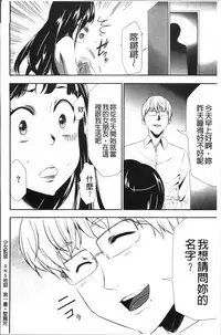 [Kouzuki Rio] Kono JK Misshitsu ni Tojikomete Mechakucha ni Shitakunai? [Chinese]