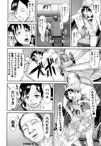 [Honebuto Danshaku] Onna Jigoku, Niku no Tsubo - Hentairui Inranka Mesubuta Ichidaiki