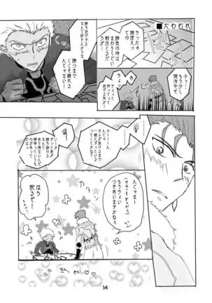 [Sou] CasKyuu Ja Nai to! (Fate/Grand Order) [Digital]
