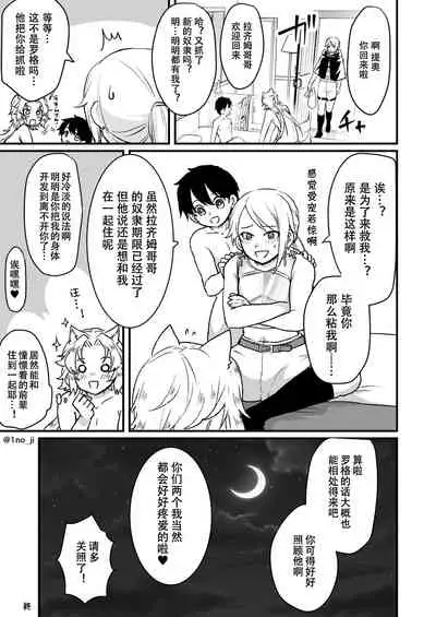 saikyou syota to mesu o nii san tati no manga series