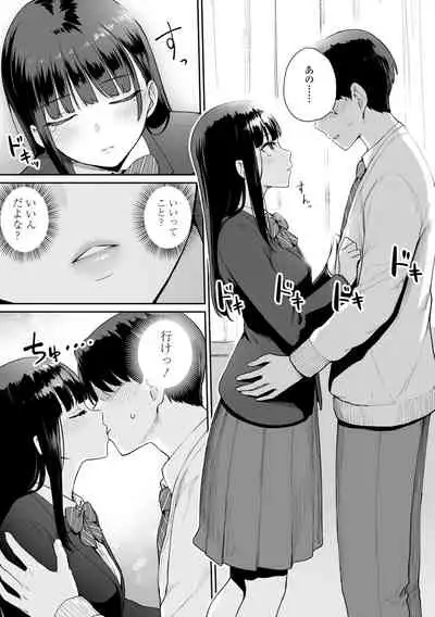 Boku dake ga Sex Dekinai Ie