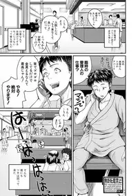 COMIC Shingeki 2017-02 [Digital]