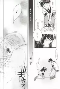 (Mimiket 3) [Arestica (Ariko Youichi)] Snow Leaf (Gunparade March)